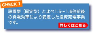 チェックその1