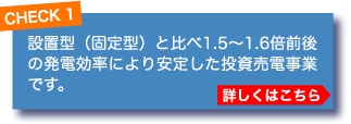 チェックその1