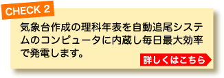 チェックその2